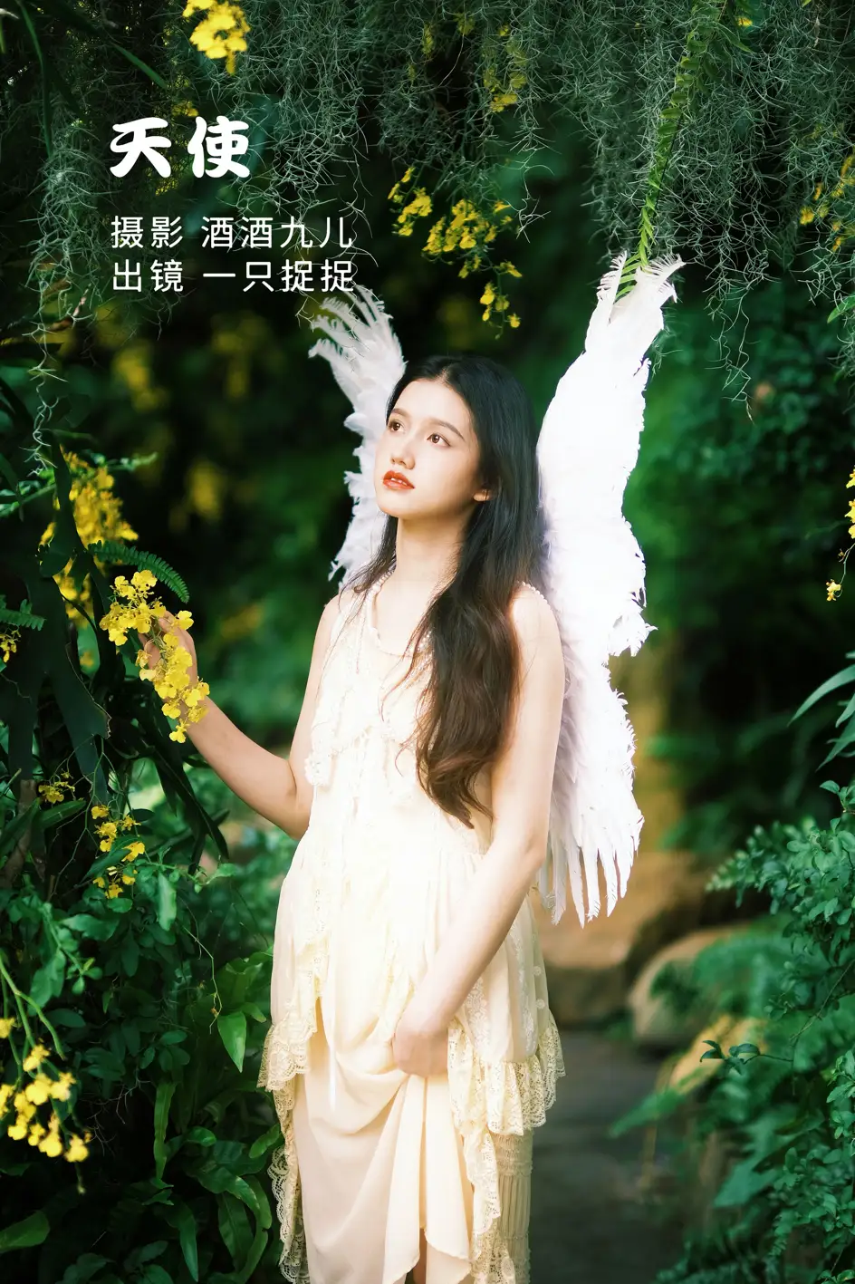 [YITUYU] 2022.07.16 Vol.1494 – Angel One catch#[26P]-1